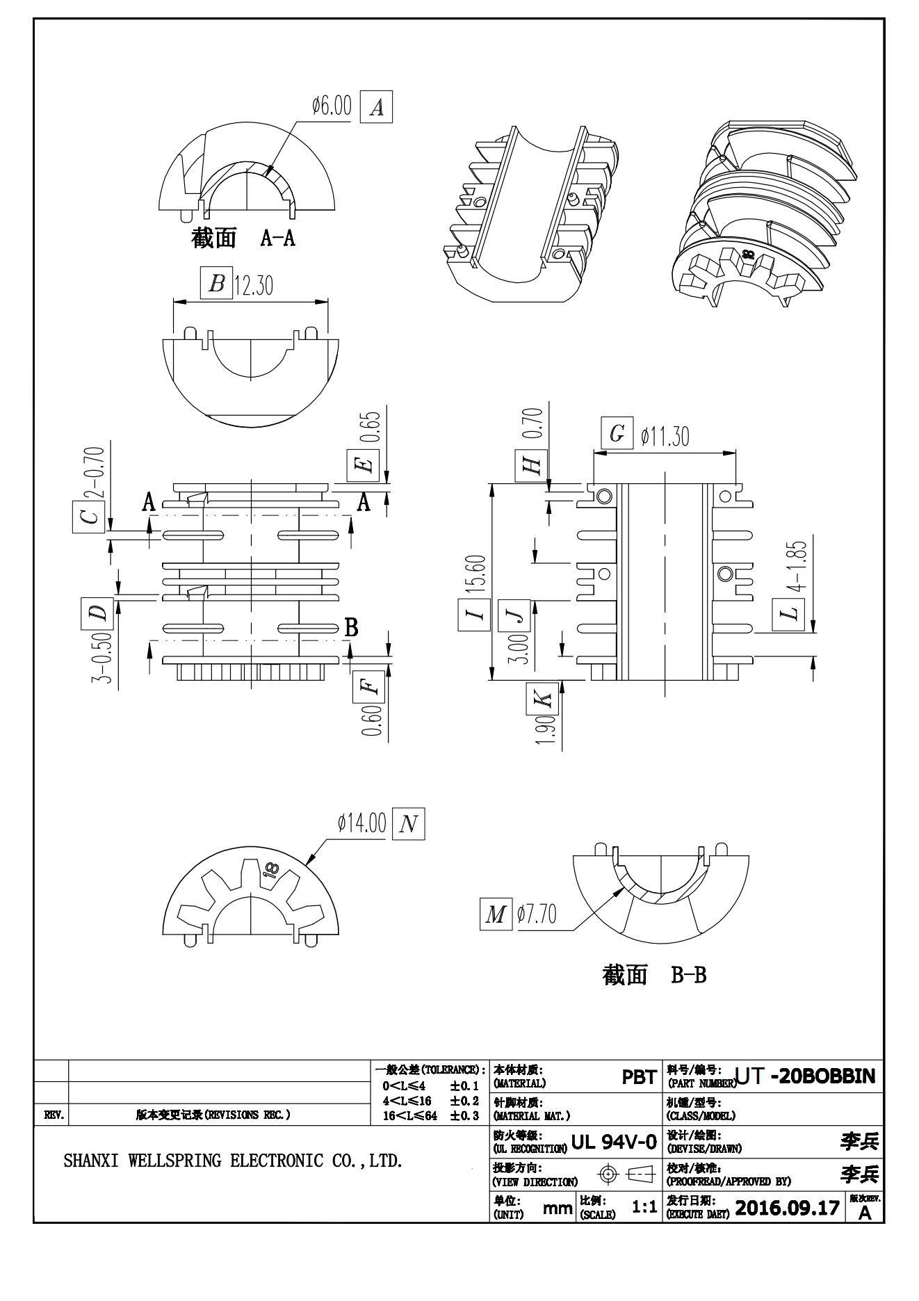 UT20 BOBBIN