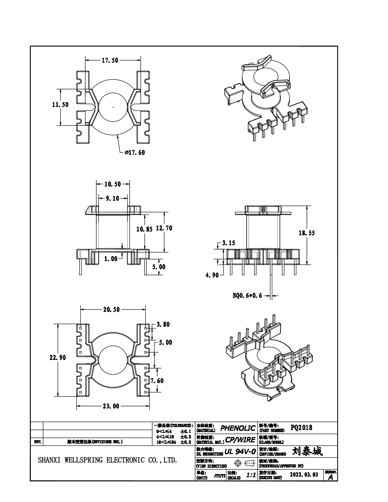 PQ2018 V 6+6 BOBBIN