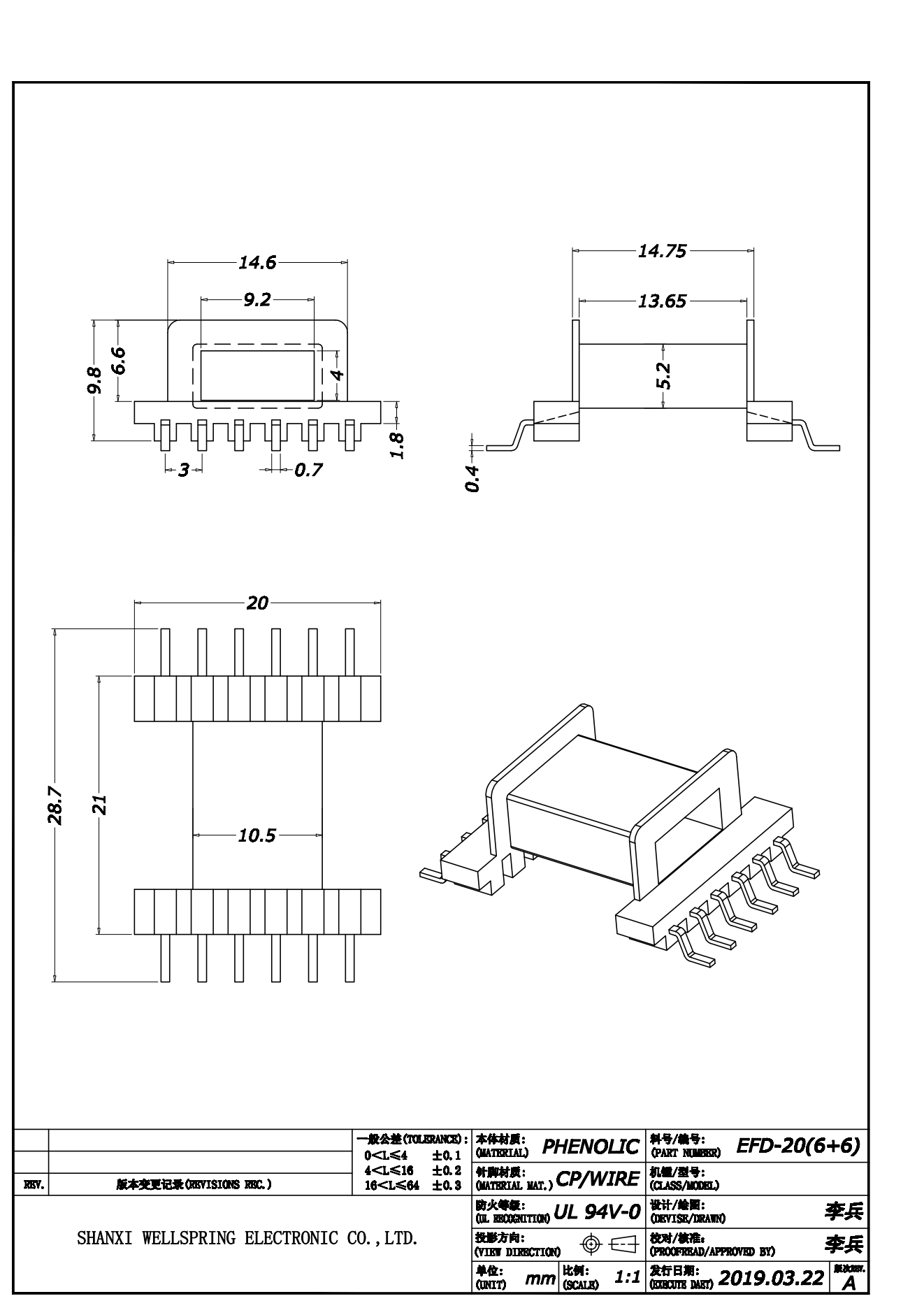 EFD20 H  6+6 BOBBIN