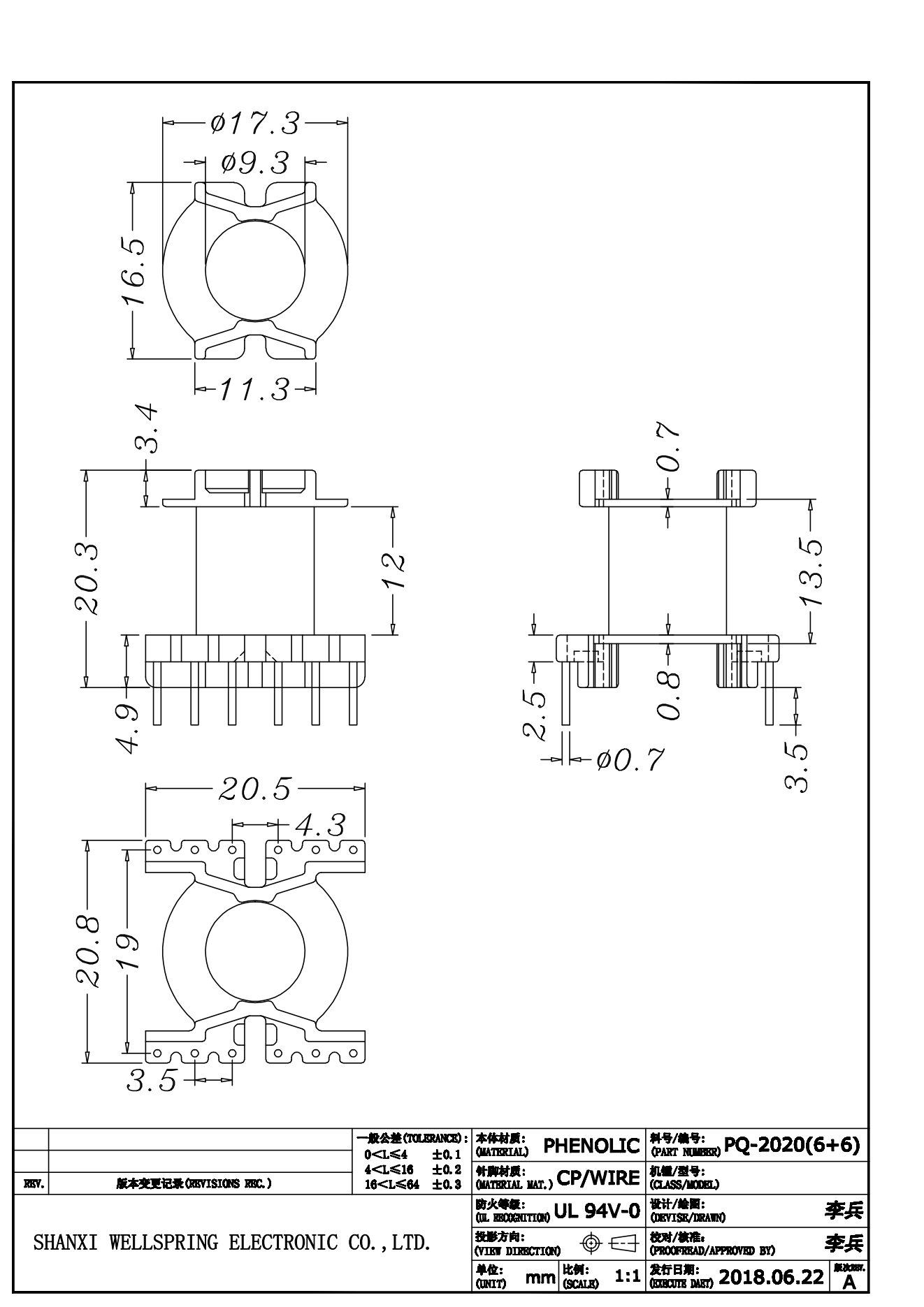 PQ2020 V 6+6 BOBBIN