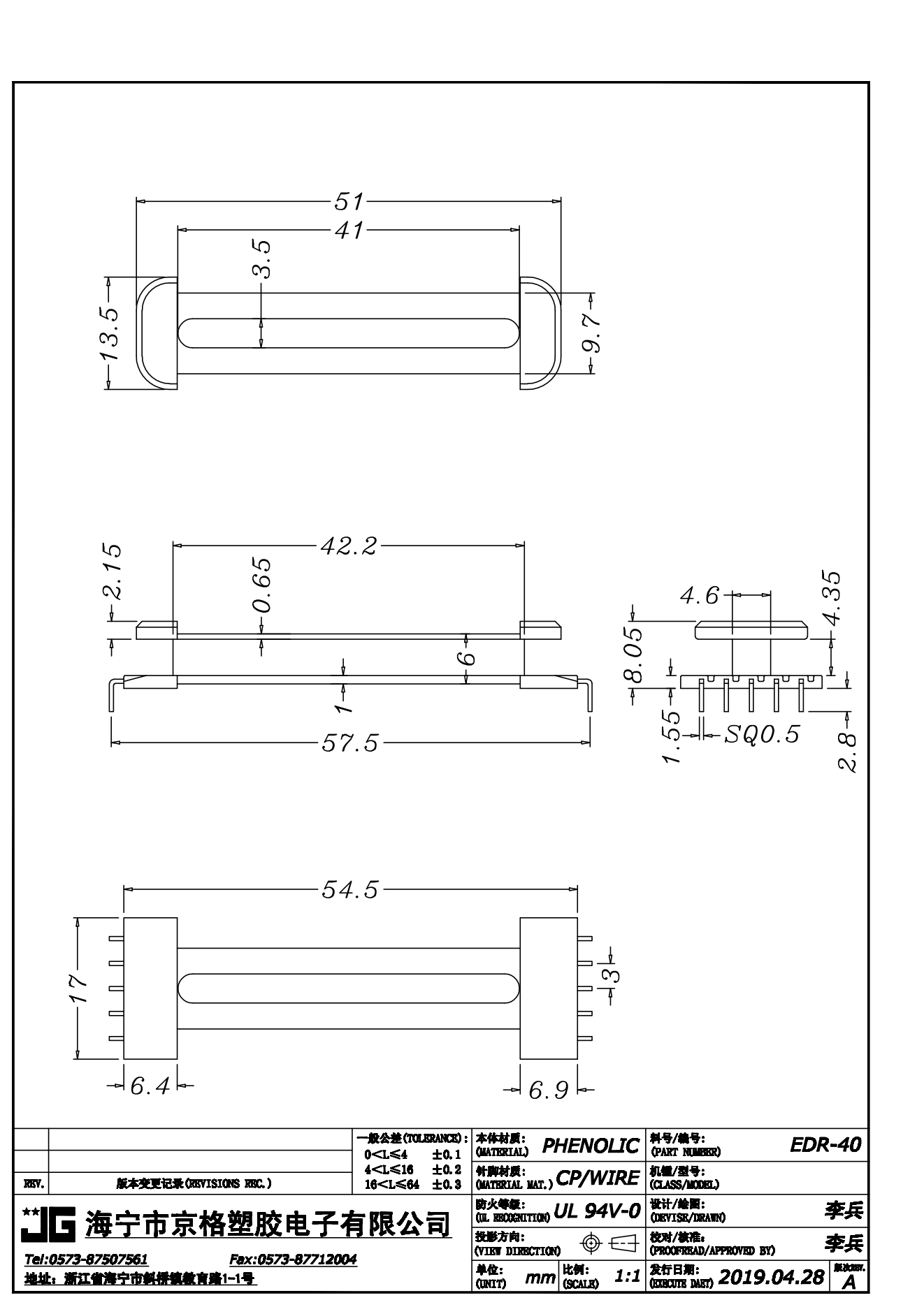 EDR40 V 5+5 BOBBIN
