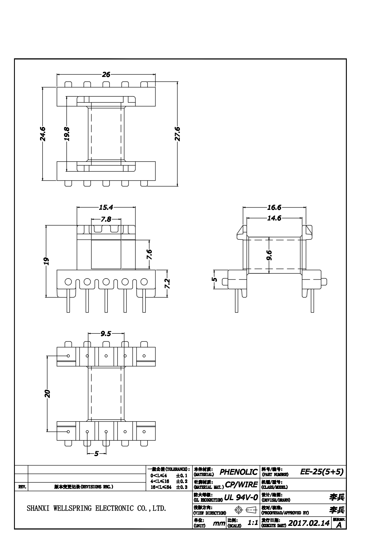 EE25-13-7 H 5+5 BOBBIN
