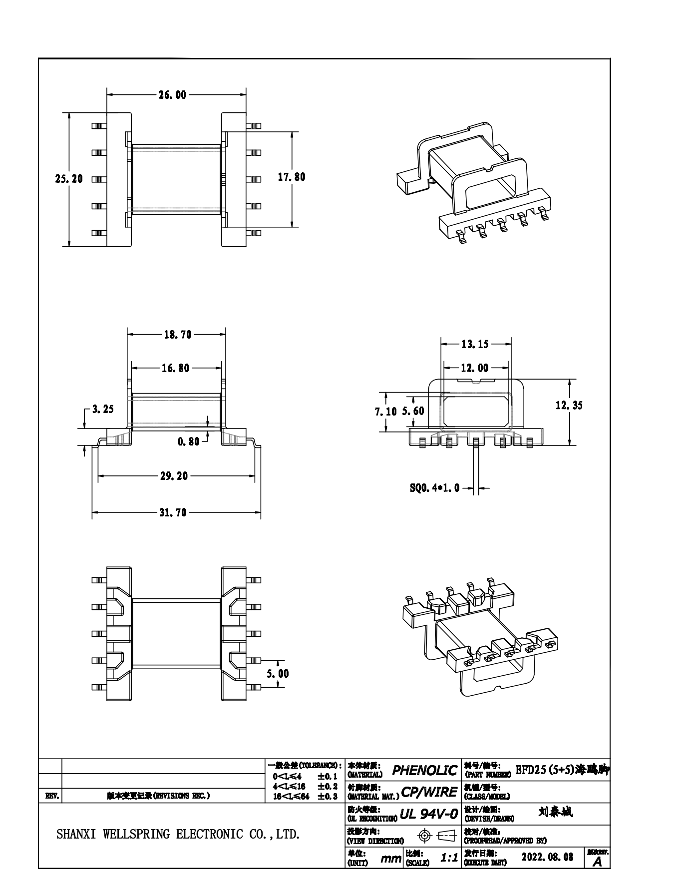 EFD25  H 5+5 BOBBIN