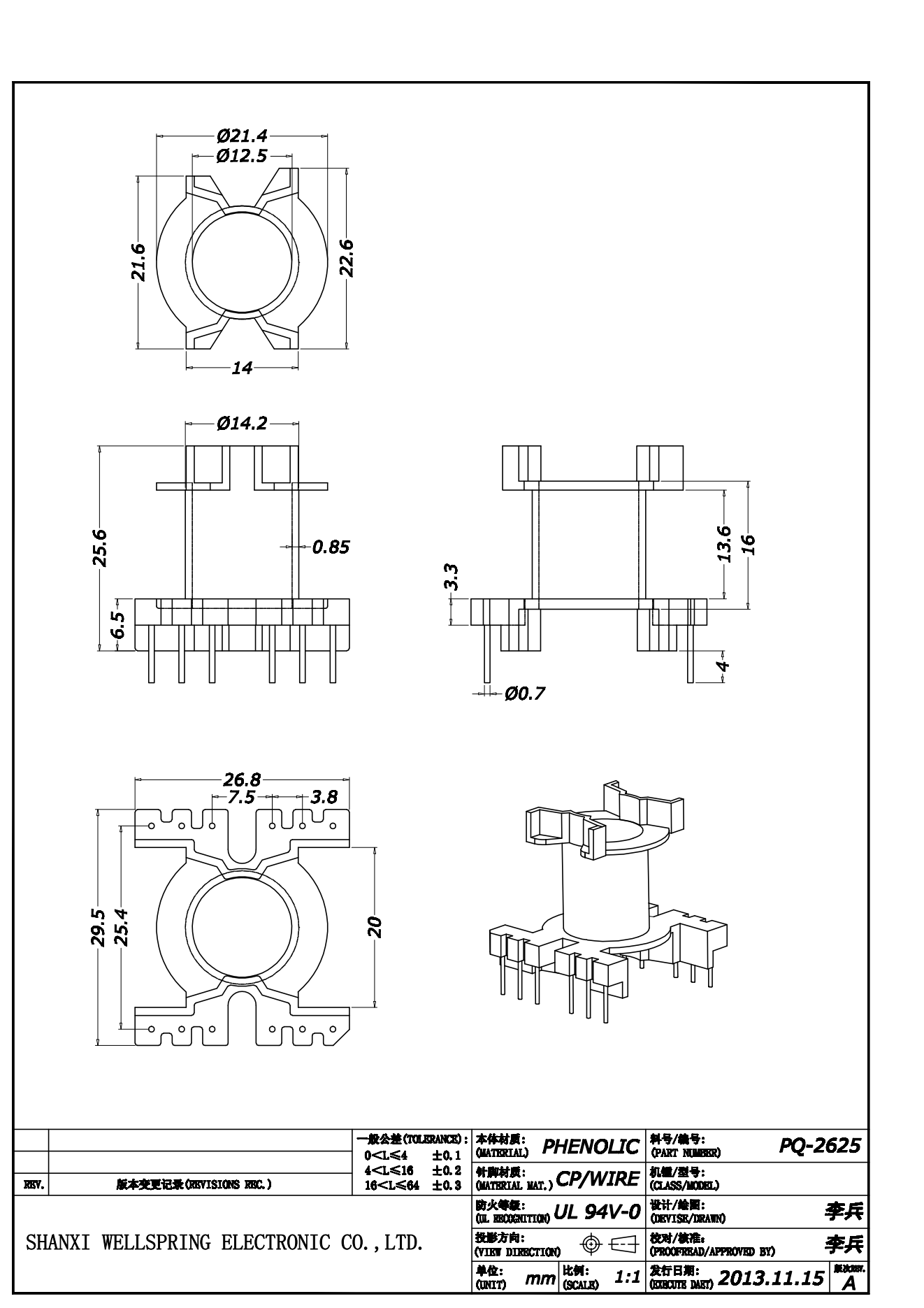 PQ2625 V 6+6 BOBBIN