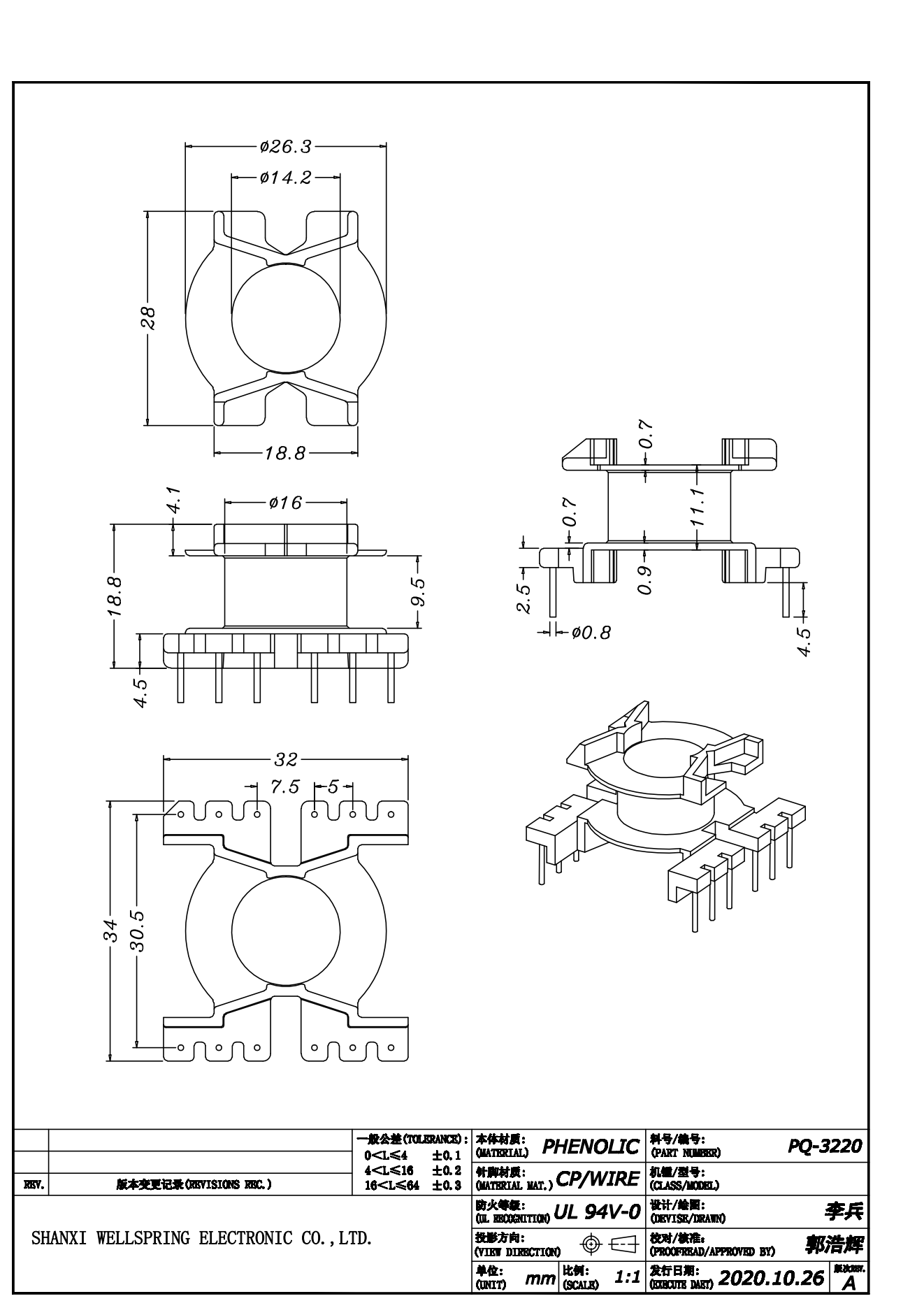 PQ3220 V 6+6 BOBBIN