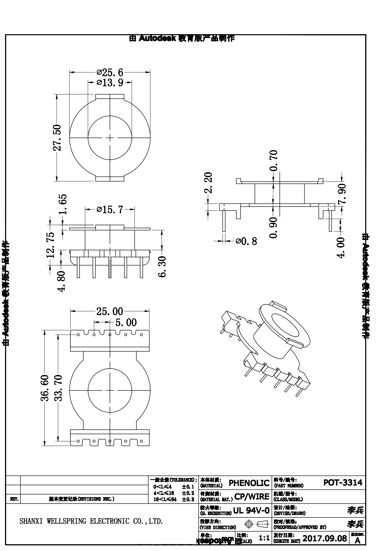 POT 3314 V 5+5 BOBBIN