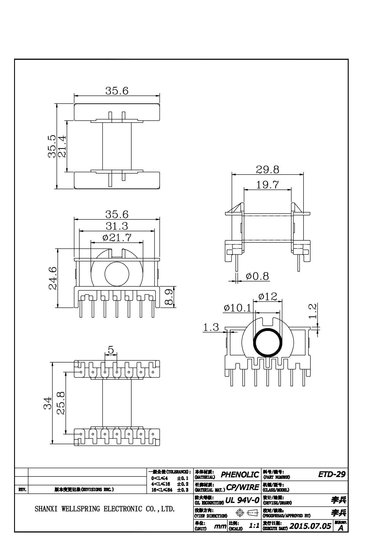 ETD29  H  7+7 BOBBIN