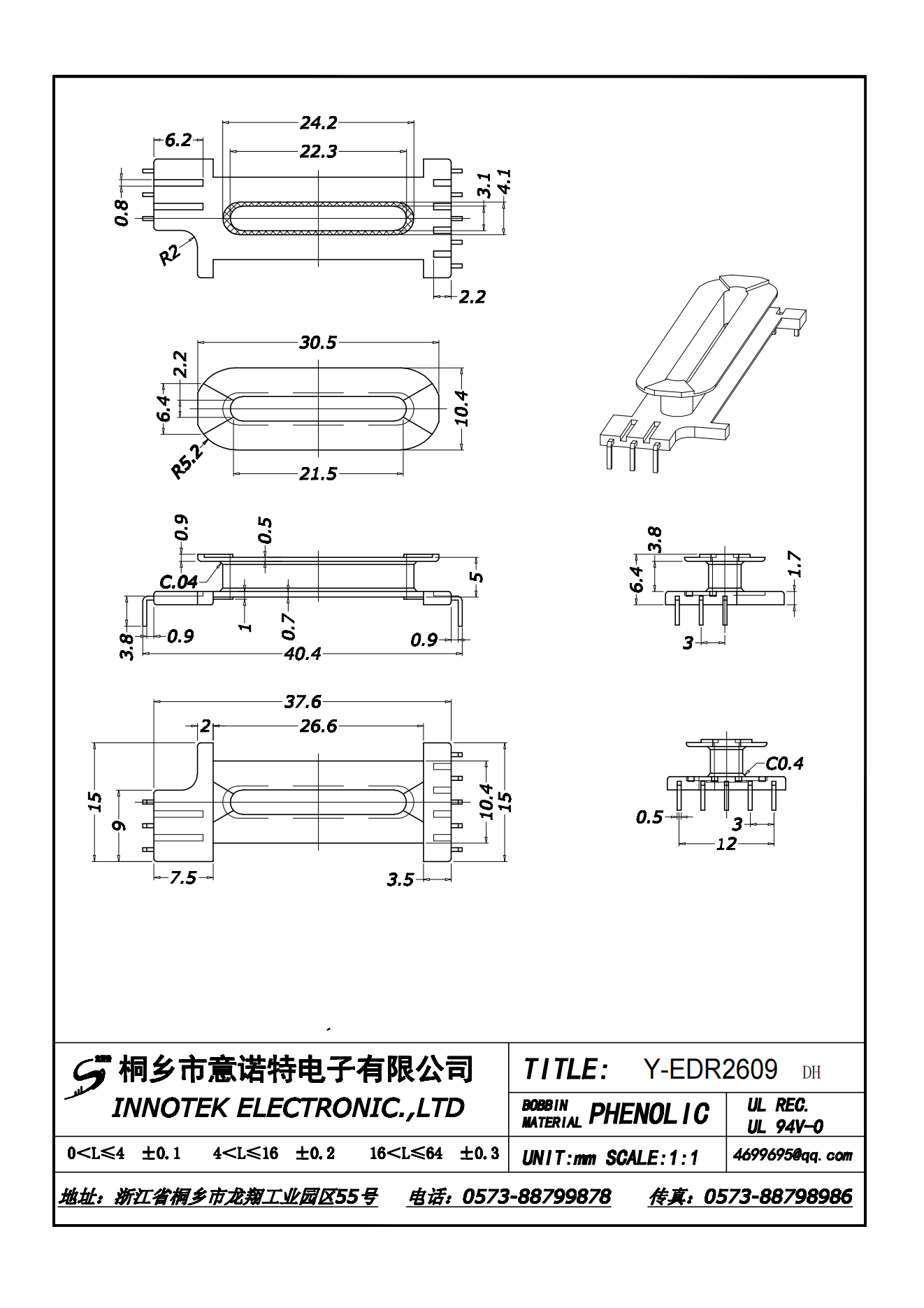 EDR2609 V 5+3 BOBBIN