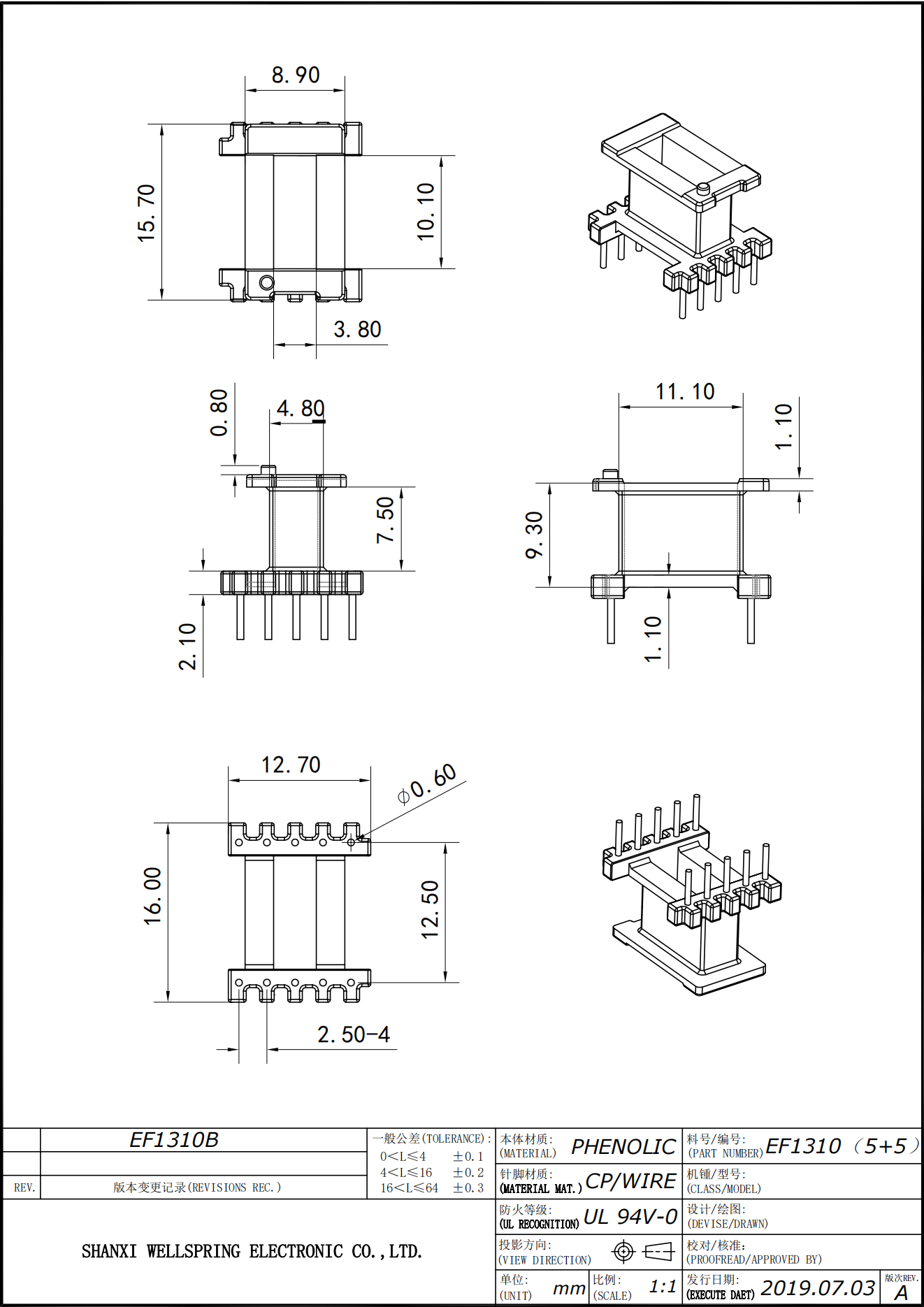 EE1310 V 5+5 BOBBIN