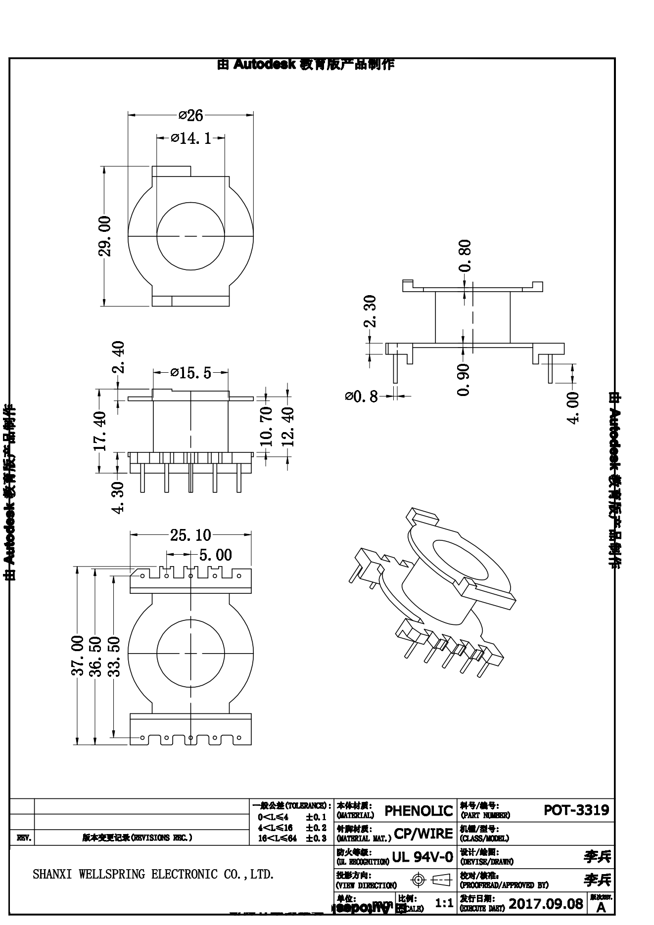 POT 3319 V 5+5 BOBBIN