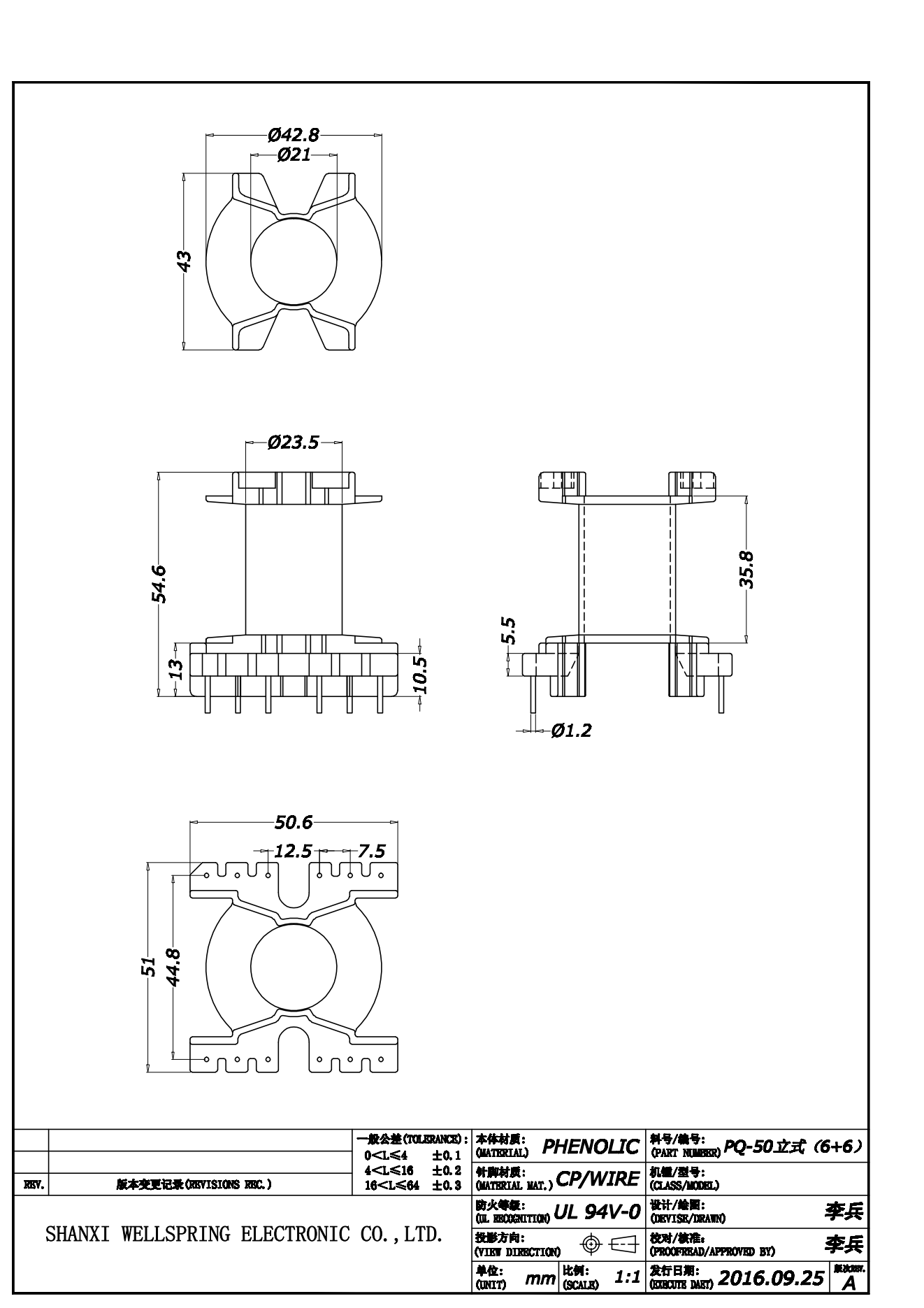 PQ50 V 6+6 BOBBIN