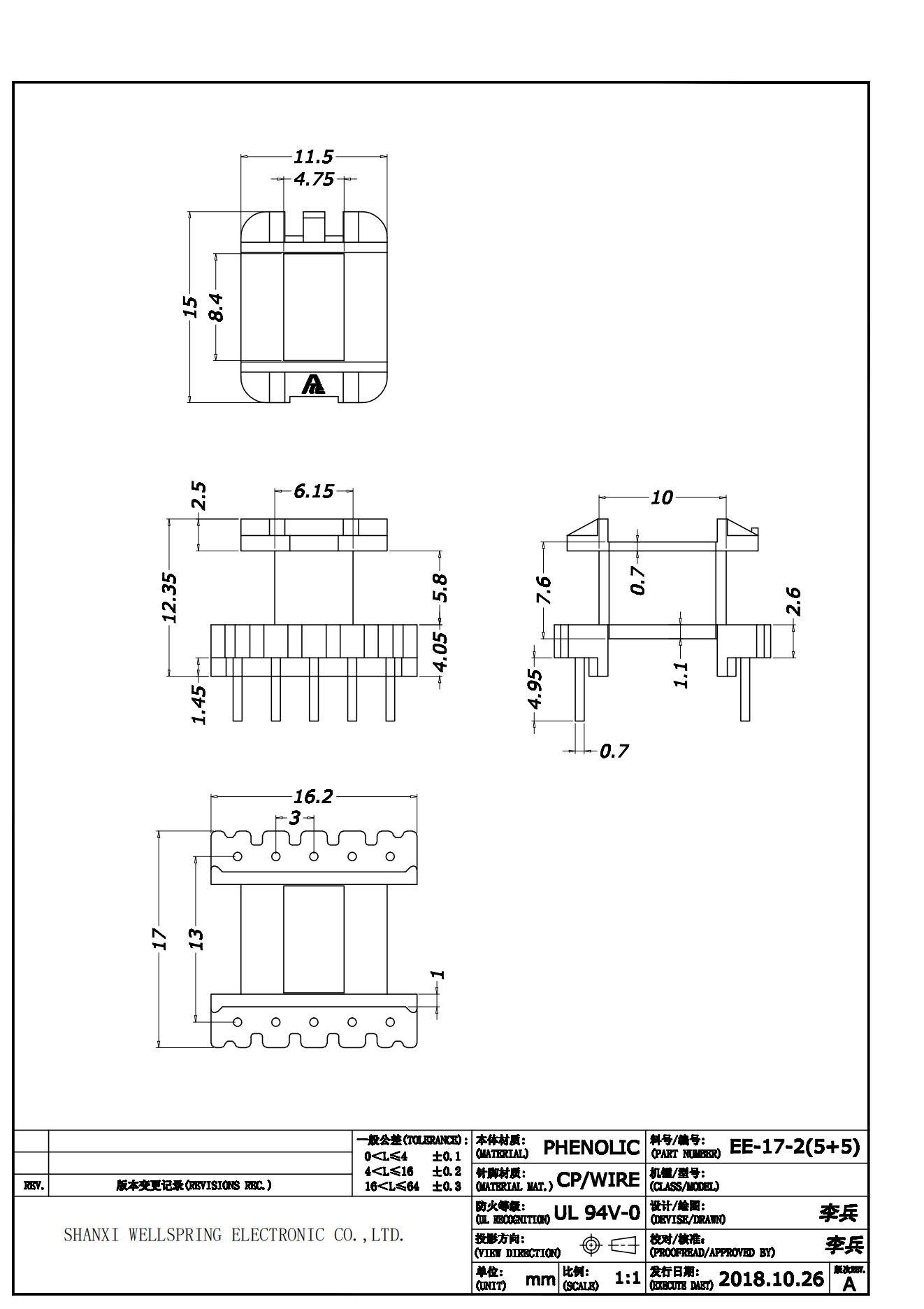 EE17 -6-8 V 5+5 BOBBIN
