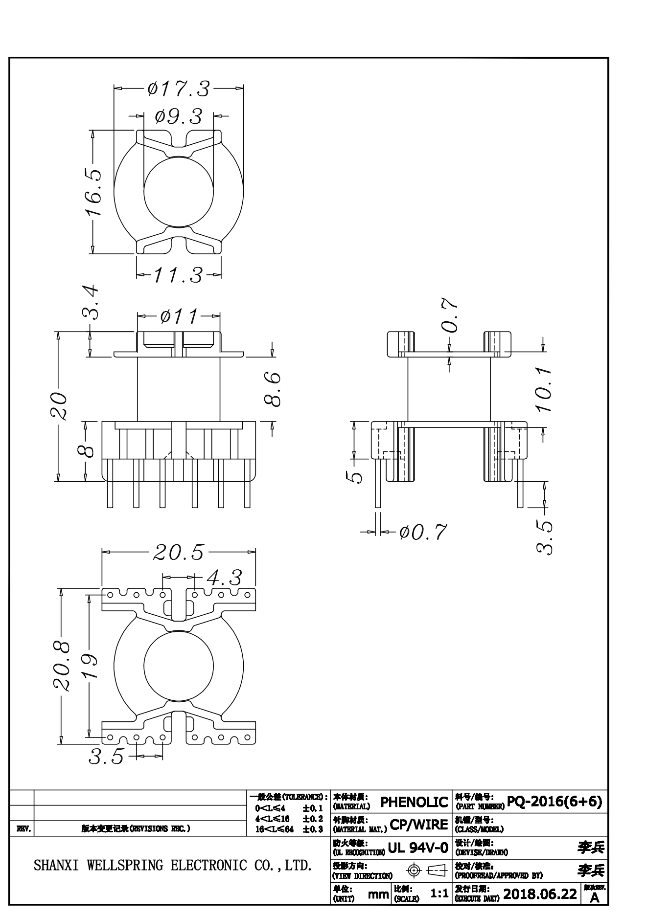 PQ2016 V 6+6 BOBBIN