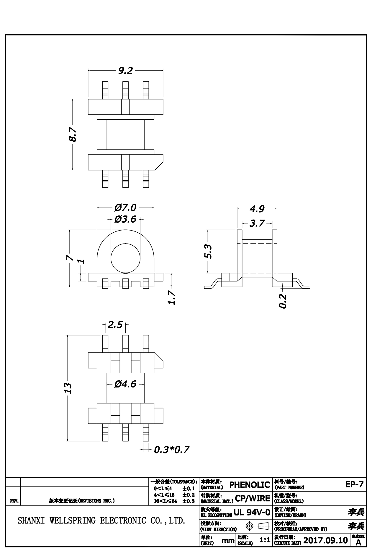 EP 7 H 3+3 BOBBIN