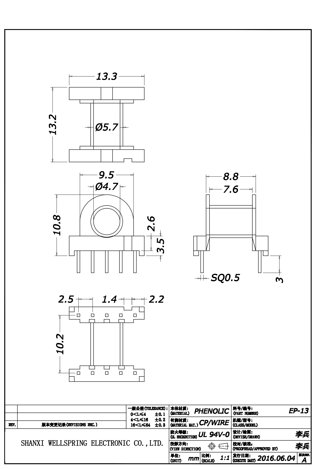 EP 13 H 5+5 BOBBIN